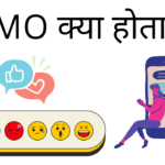 fomo kya hota hai