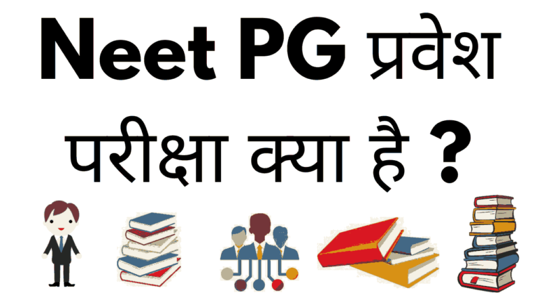 NEET PG Exam