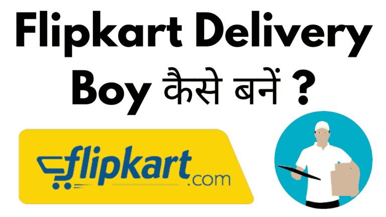 Flipkart delivery boy job