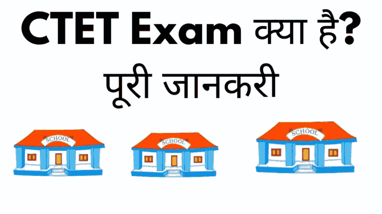 Ctet exam