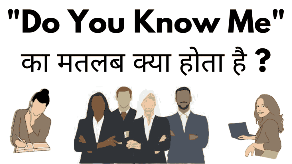  Do You Know Me Do U Know Me Meaning In Hindi 