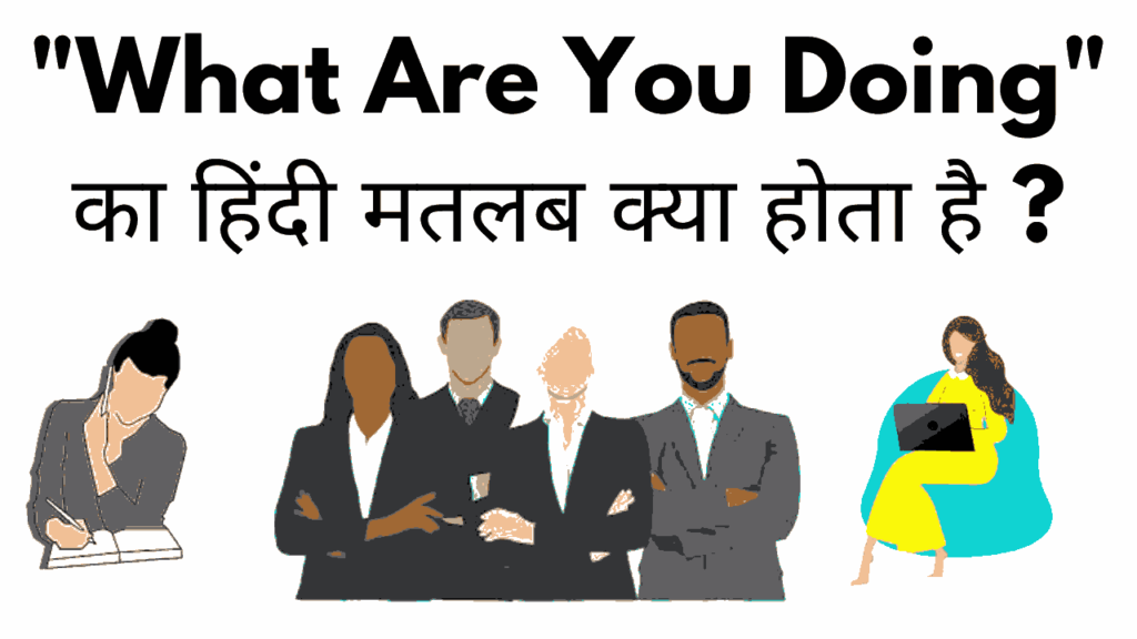 U Doing Meaning In Hindi