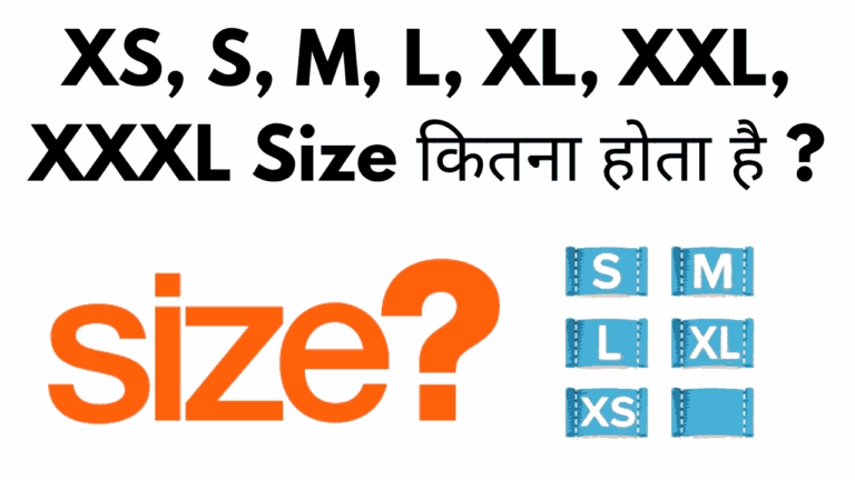 Xs, s, m, l, xl, xxl, xxxl size kitna hota hai