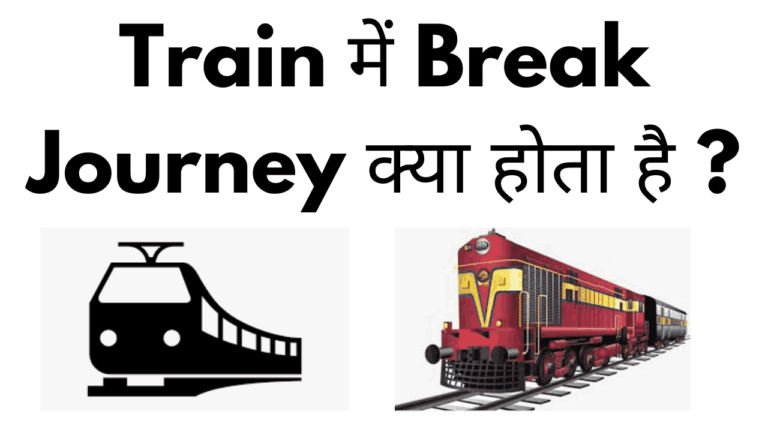 train me break journey kya hota hai