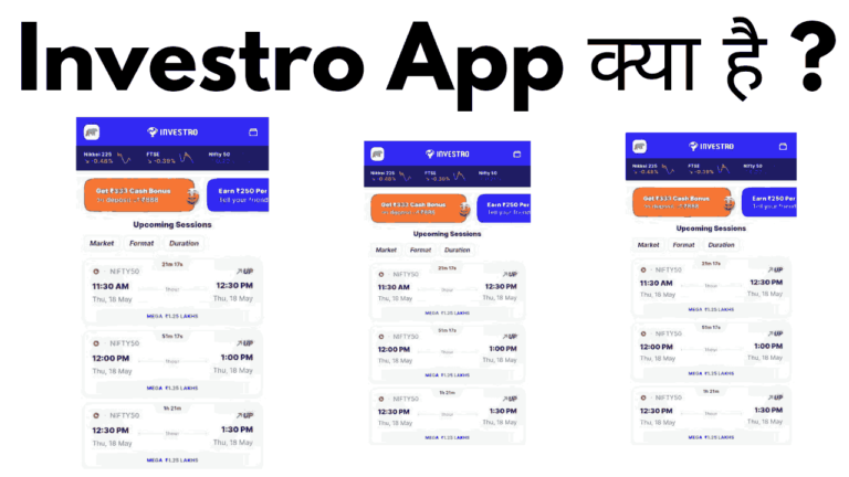 Investro app kya hai