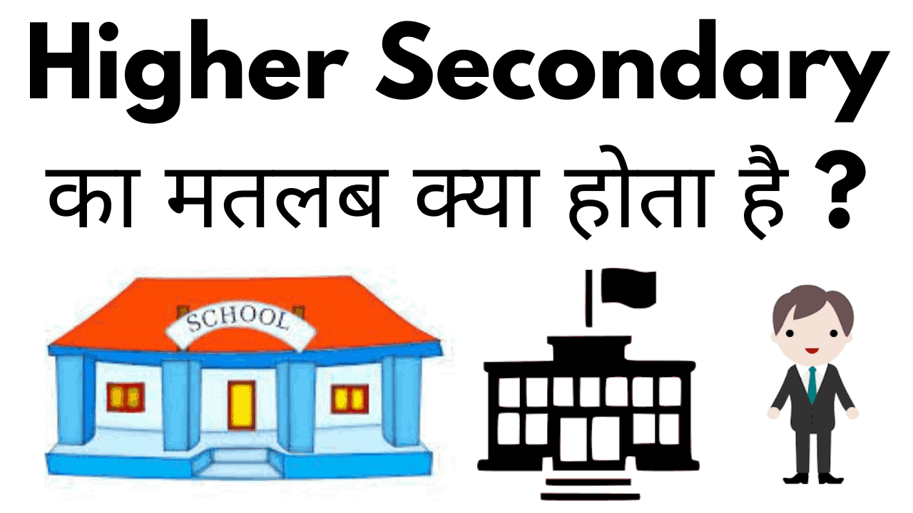 Higher Secondary Azazkaladiya