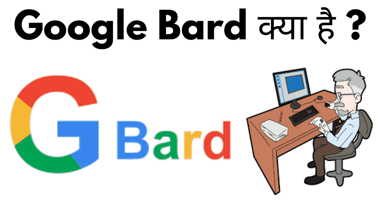 Google bard kya hai
