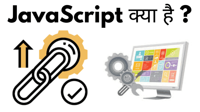 JavaScript kya hai