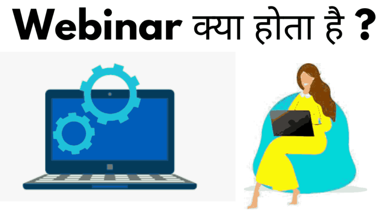 Webinar kya hota hai