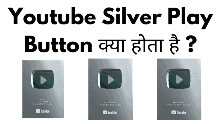 youtube silver play button kya hota hai