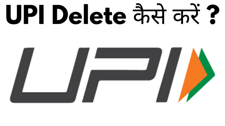 Upi delete kaise kare