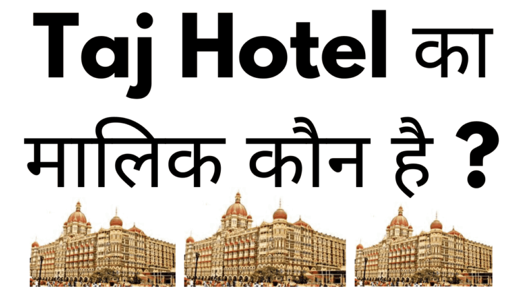 Taj hotel ka malik kaun hai