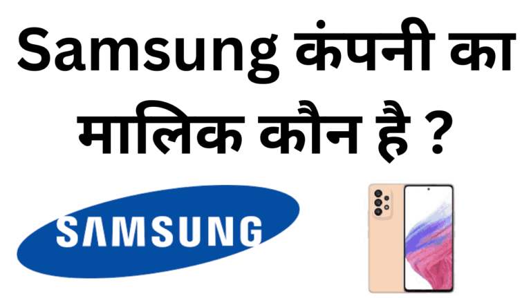 Samsung company ka malik kaun hai