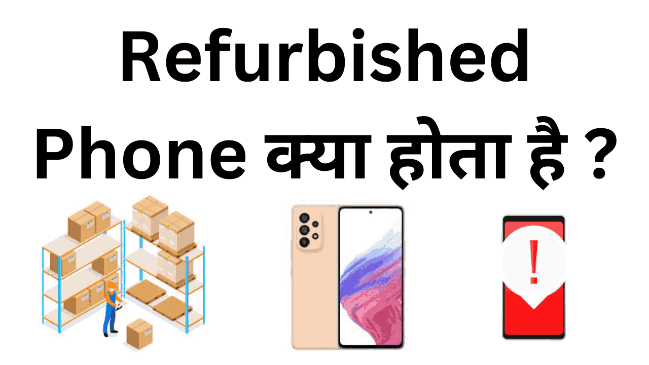 Refurbished phone kya hota hai