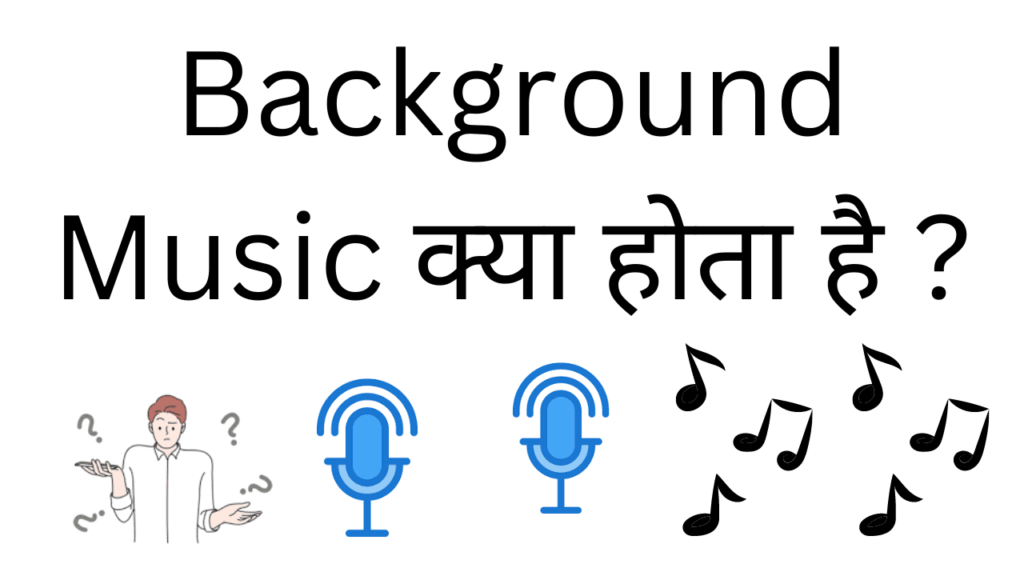 Background Music Kya Hota Hai? - Azazkaladiya.com