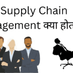 Supply chain management kya hota hai