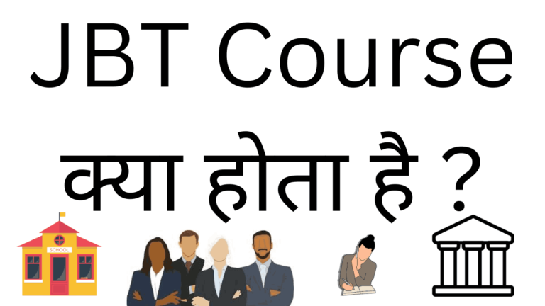 jbt course kya hota hai