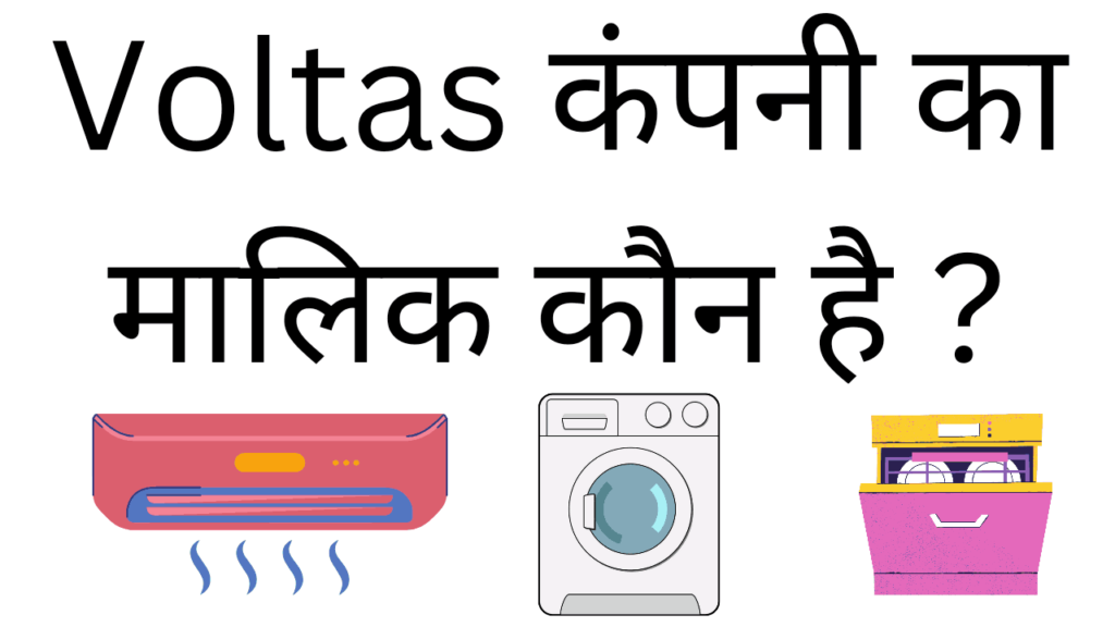 Voltas company ka malik kaun hai