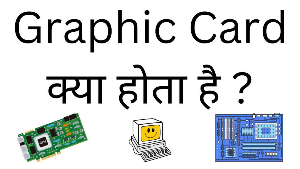 Graphic card kya hota hai