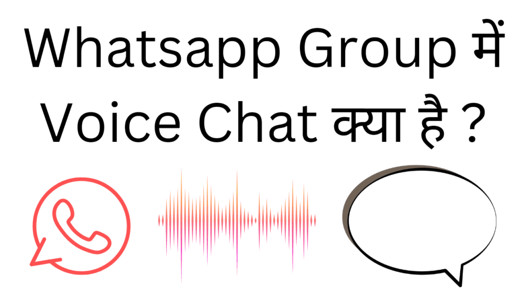 What's app group me voice chat kya hai 