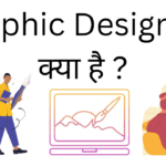 Graphic Designing Kya Hai