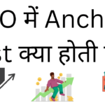 Ipo me anchor list kya hoti hai