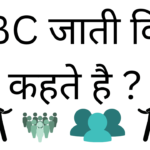 Obc jati kise kehte hai