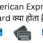 American express card kya hota hai