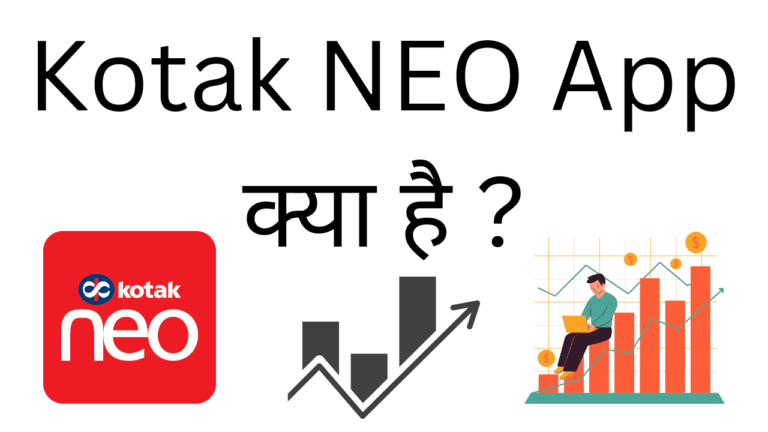 Kotak neo app kya hai