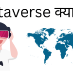 Metaverse kya hai