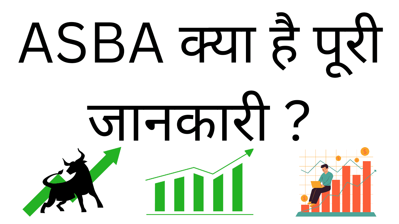 Asba kya hai puri jankari