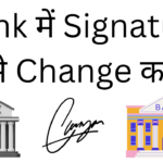 Bank me signature kaise change kare