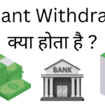 Instant withdrawal kya hota hai