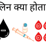 Insulin kya hota hai