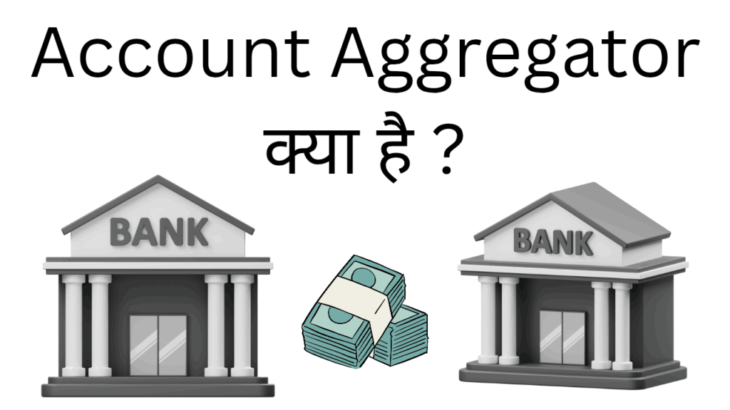 Account Aggregator kya hota hai