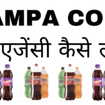 Campa Cola ki agency kaise le