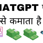 ChatGPT paisa kaise kamata hai