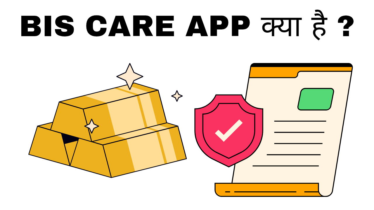 Bis care app kya hai