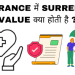Insurance me surrender value kya hai