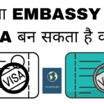 Bina Embassy Gaye Visa Ban Sakta Hai Kya